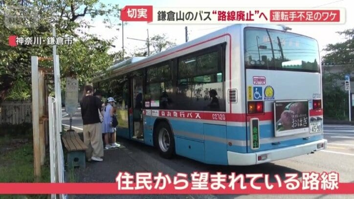 地元住民から望まれている路線