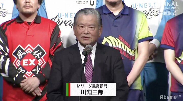 川淵三郎最高顧問「バスケットボール男子より短い期間で五輪に」今後への期待語る／麻雀・Mリーグ