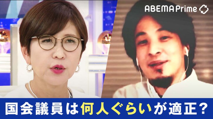 【映像】“10増10減”自民党内からなぜ異論？ ひろゆき×稲田朋美議員