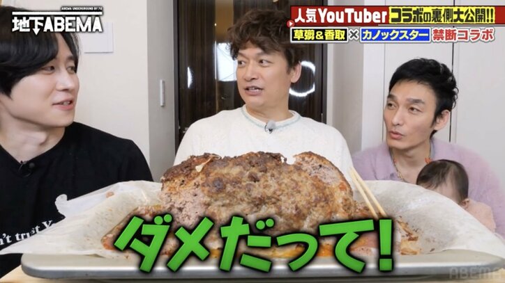 【写真・画像】草なぎ剛の“Uber Eats配達員との絡み”を香取慎吾が心配「信じられない」「何やってんの!?ダメだよ!」 3枚目