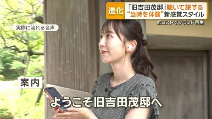 場所に関連した音声が流れる