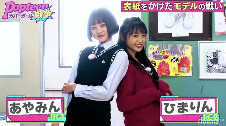 オール「1」！？　Popteen専属モデル・ほのばびのヤバすぎる成績表に一同ドン引き