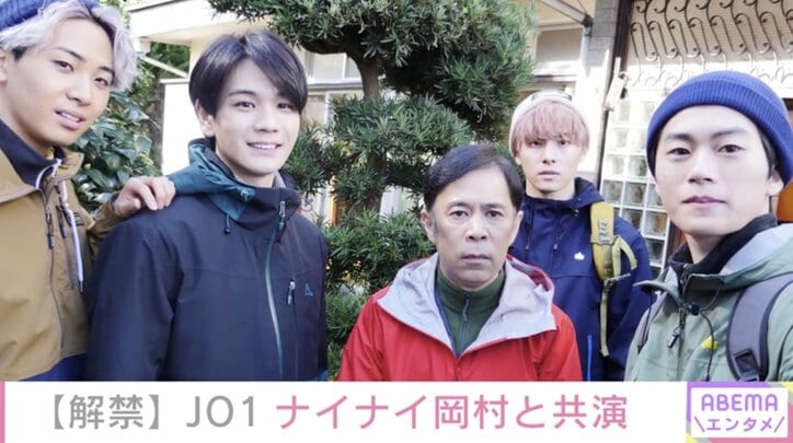 JO1・⾖原⼀成ら、岡村隆史と共演 登山から帰ってきた中年サラリーマンと男子学生の掛け合い描く