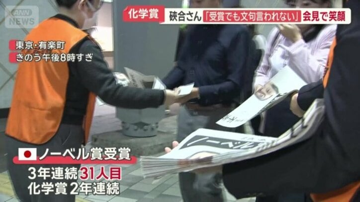 配られた号外