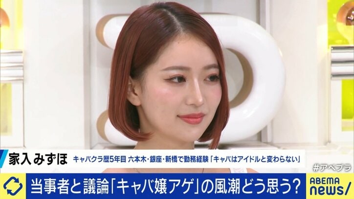 家入みずほ