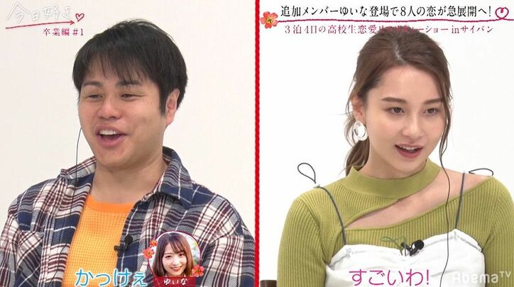 モテ美女・ゆいなの登場に男子たち騒然！女子はザワつき始め…『今日好き』卒業編第1話