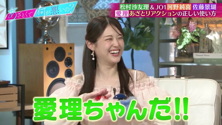 あざとくて何が悪いの？