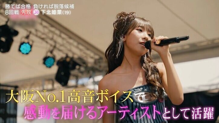 【写真・画像】大阪No.1の高音を誇る19歳ギャル、肩&へそ出しセクシー衣装で「シルエット・ロマンス」を色っぽく熱唱 2枚目