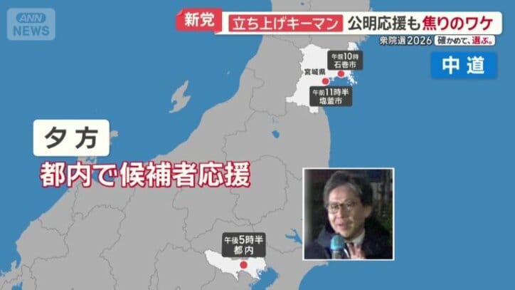 分単位の過密スケジュール