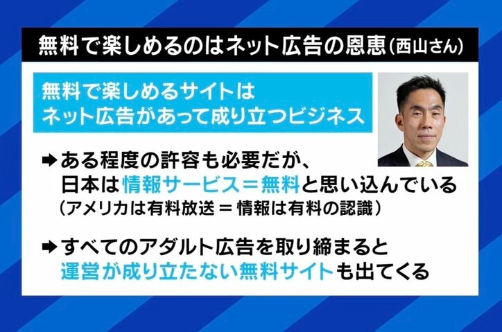 無料で楽しめるのはネット広告の恩恵