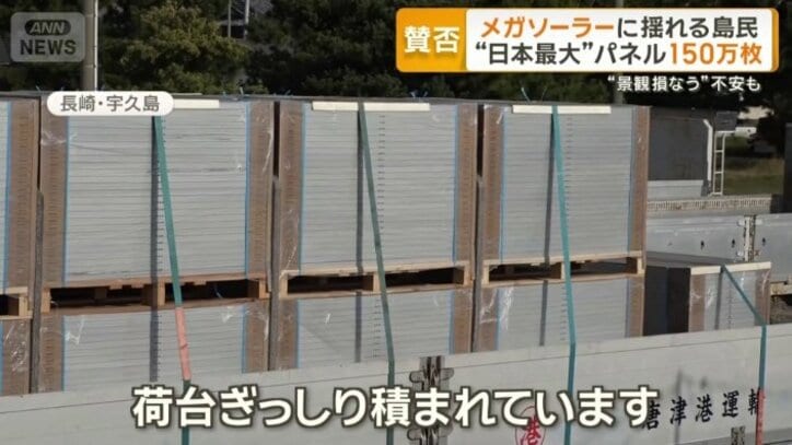 トレーラーの荷台に大量に積まれた太陽光パネル