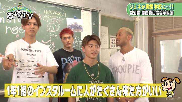 GENERATIONSがインスタ風フレームを作成 居酒屋風デザインにも挑戦