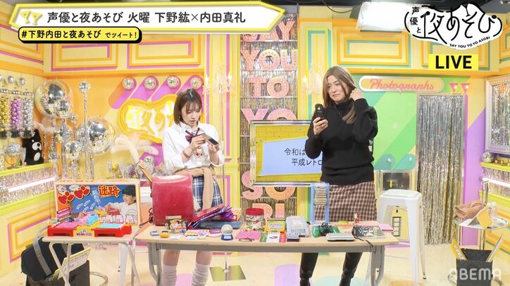 アムラー・下野紘&コギャル・内田真礼と懐かしの“平成”を振り返る!【声優と夜あそび】