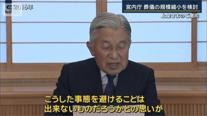 上皇さま