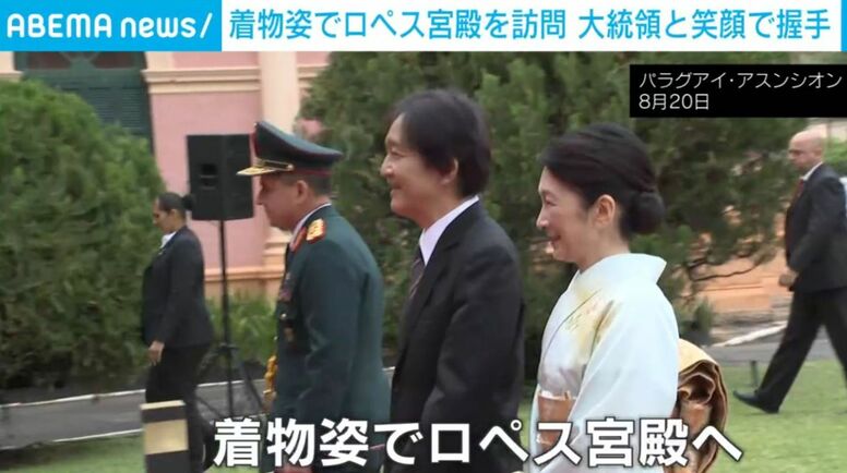 紀子さま美しいペールブルーの着物姿で大統領主催の昼食会へ… 秋篠宮ご夫妻がパラグアイを公式訪問、伝統衣装の展示をご覧になる姿も