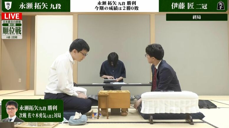 第83期名人挑戦者の永瀬拓矢九段が2連勝！A級初参戦の伊藤匠二冠は初白星ならず／将棋・順位戦