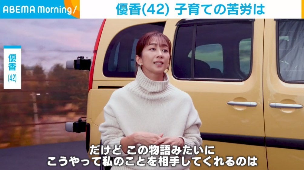 優香　広告 
