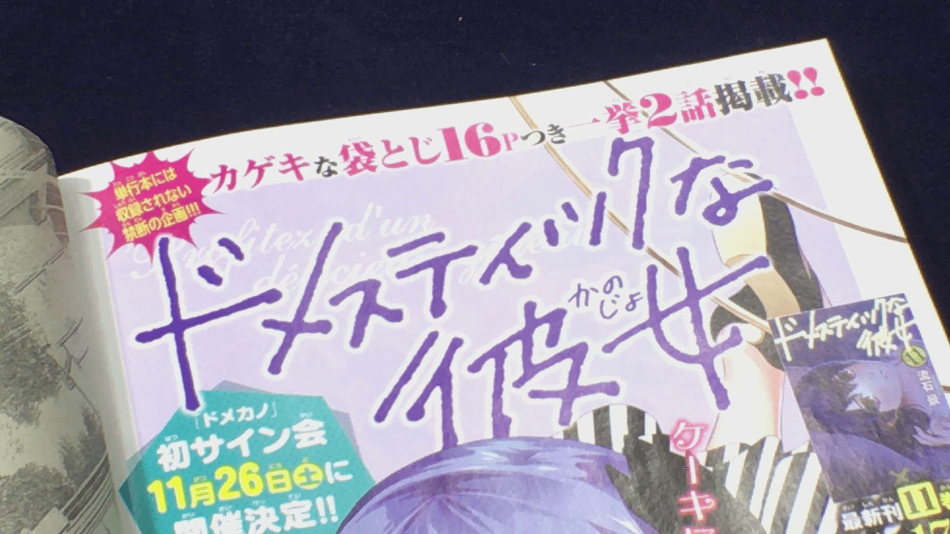 マガジンの「袋とじ性描写」批判に、漫画家・江川達也氏、峰なゆか氏が異論 | ニュース | ABEMA TIMES | アベマタイムズ