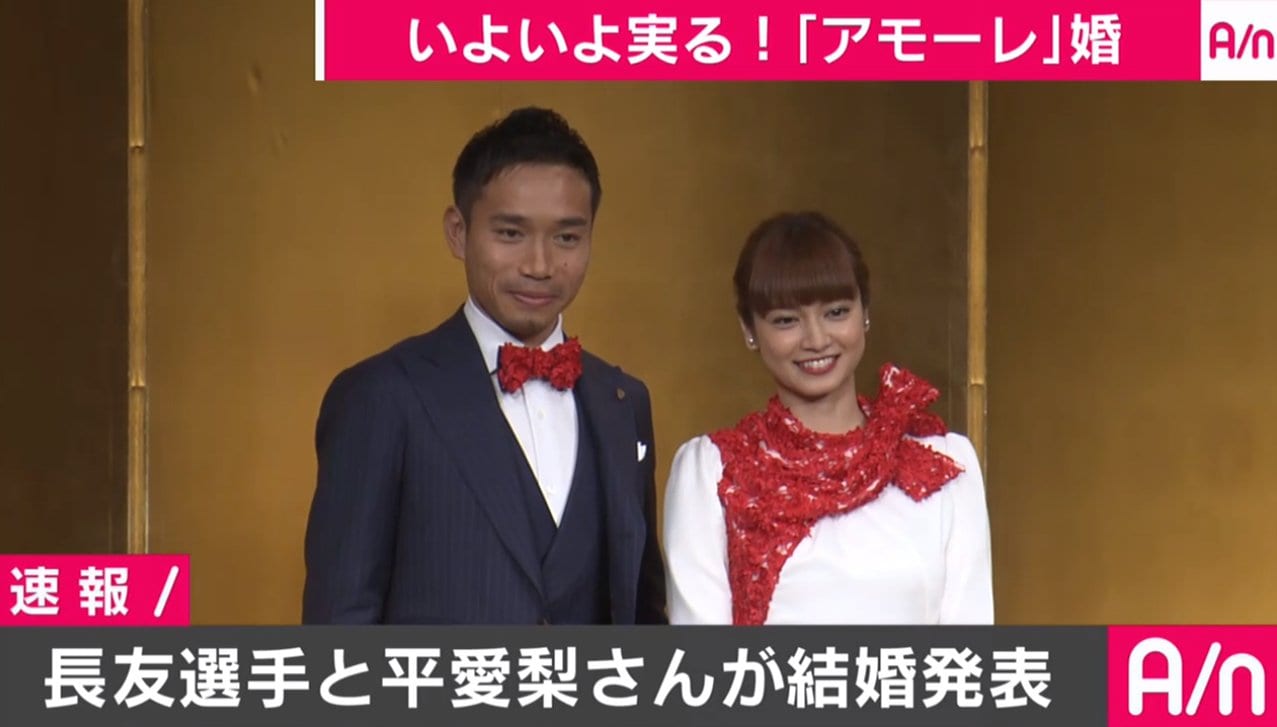 速報 プロポーズ動画も公開 長友 平愛梨が結婚会見 話題 Abema Times