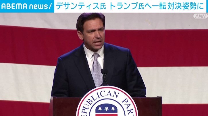 フロリダ州知事「バイデン氏が大統領だ」 トランプ氏との対決姿勢に転換 国際 ABEMA TIMES アベマタイムズ