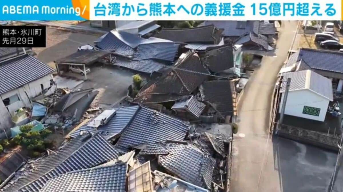台湾 から の 義援金