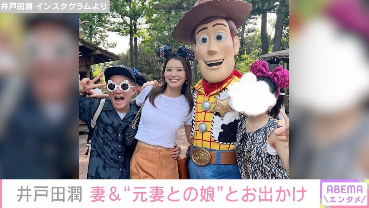 井戸田潤、妻・蜂谷晏海＆安達祐実との娘とディズニーへ 仲良し3ショット公開 | 芸能 | ABEMA TIMES | アベマタイムズ