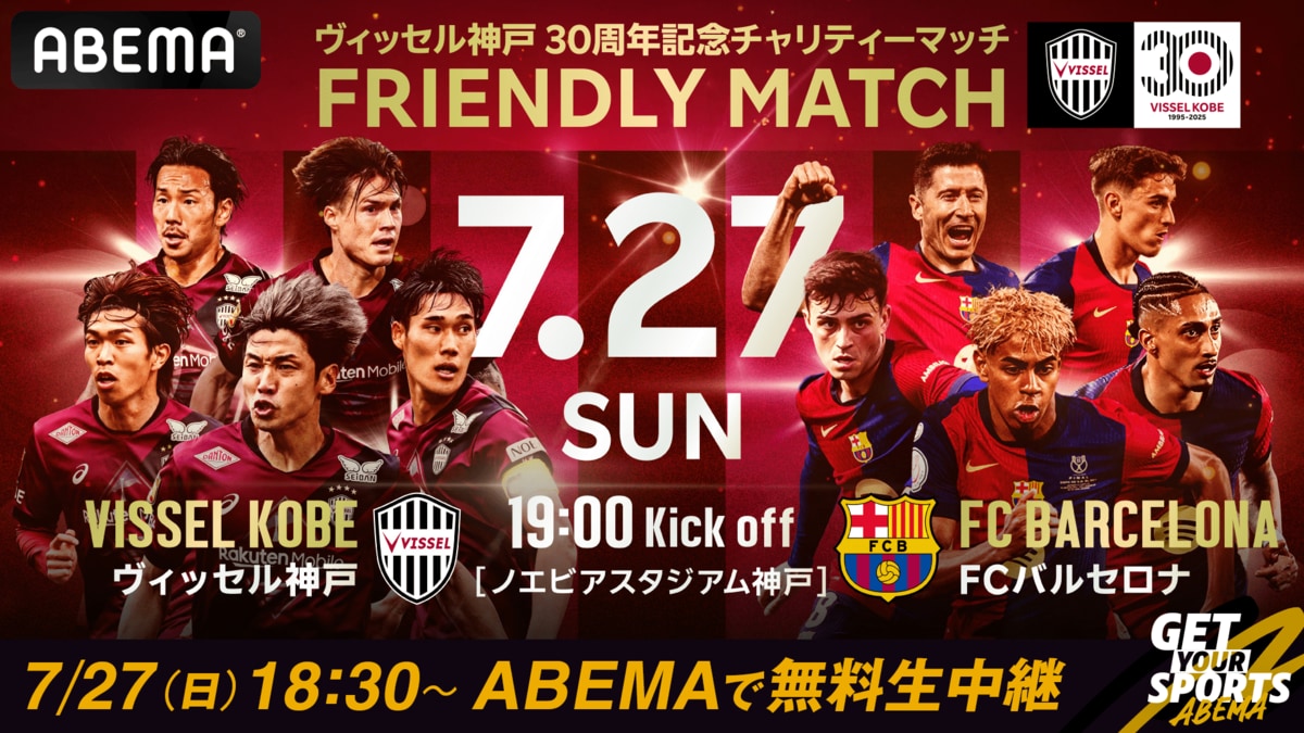 FCバルセロナVSヴィッセル神戸 選手支給 アラウホ ユニフォーム 【公式