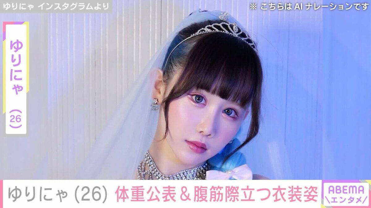 ゆり にゃ 年齢