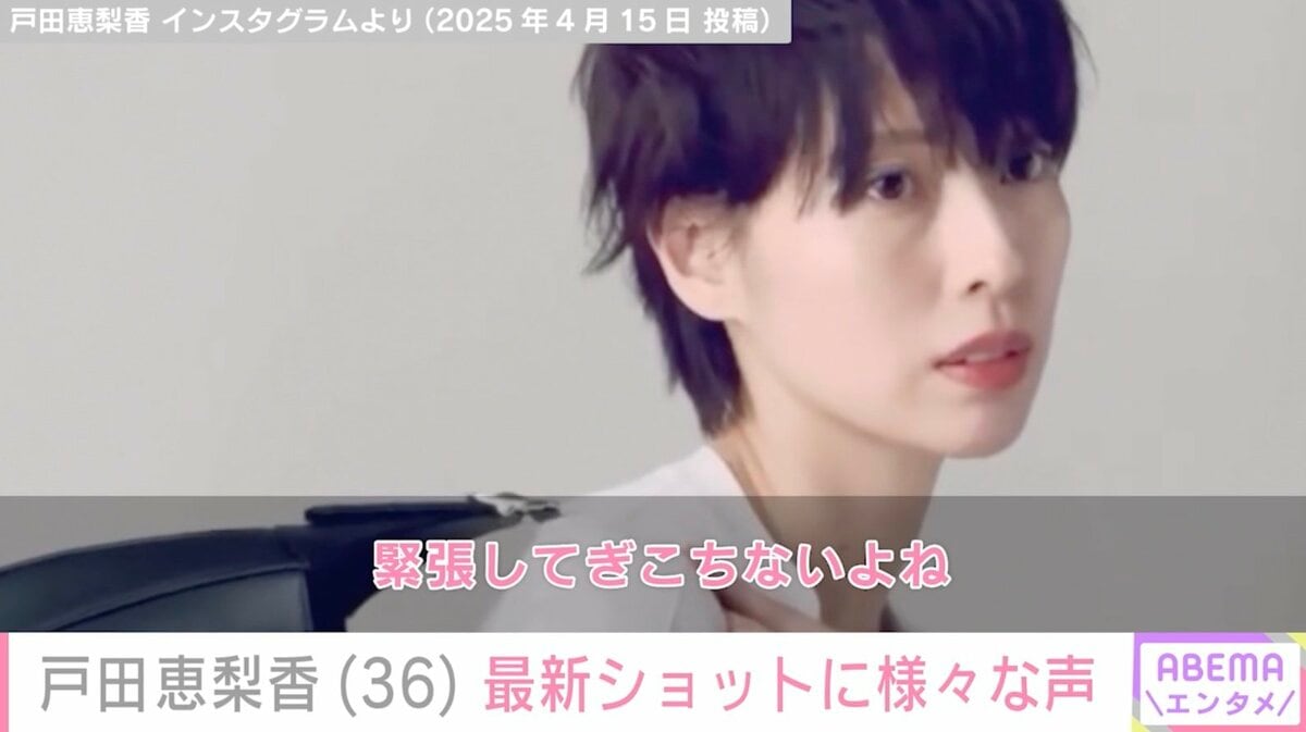 戸田 恵梨香 痩せ た 理由