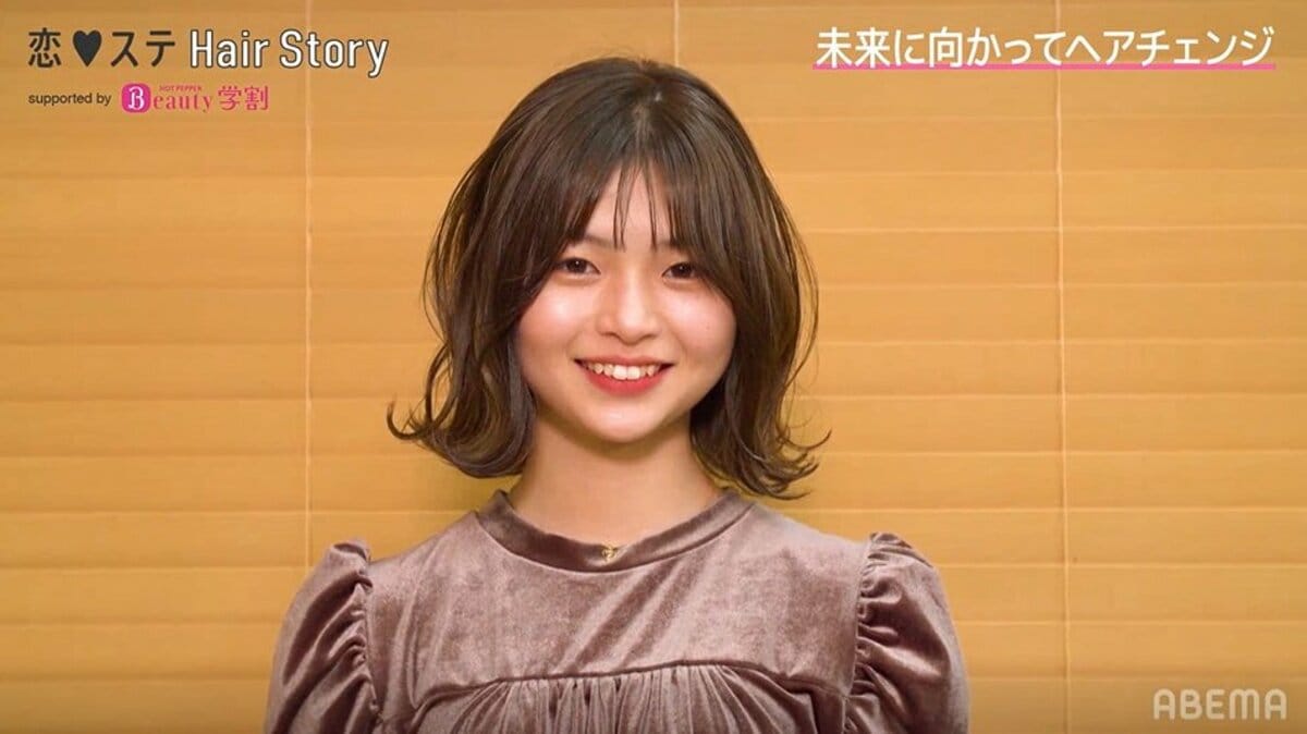 恋ステ こころ 中学生ぶりに髪をばっさりカット 大人の女性にイメチェン ニュース Abema Times