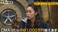 中島知子、最高月収は「1000万超える」「最高家賃は120万でミッドタウン」