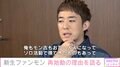 新生ファンモン、再始動について語る「足りない所を埋め合っている」