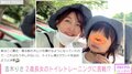 「気分でまた変わるだろうけど大きな一歩」吉木りさ、2歳長女のトイレトレーニングで成長実感