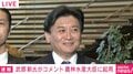 「ロボ記者やめてw」「誰かいた」次期農水大臣・武部新氏の取材中にハプニング 突如響いた“謎のAI音声”に思わず笑顔の瞬間