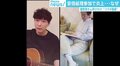 安倍総理の星野源“コラボ動画”心理学専門家が挙げる賛否両論の理由「捉え方の余白が多い」