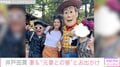 井戸田潤、妻・蜂谷晏海＆安達祐実との娘とディズニーへ 仲良し3ショット公開