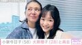 小泉今日子(58)、後輩女優・大原櫻子(28)のSNSに登場「美人姉妹のよう」2ショットが話題に