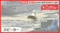 台風15号お盆休み直撃 花火大会中止に…1500発が幻 ビーチにも打撃 東北各地も影響