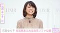 石田ゆり子、生活感あふれる自宅ソファ公開 くつろぐペットの様子に「このスリーショットは貴重!?」「幸せなだらだら」の声