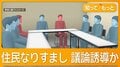 マンション修繕会議で住民なりすまし　業者社長ら3人書類送検　工事受注で議論誘導か
