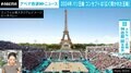 セーヌ川でトライアスロン、エッフェル塔の“ほぼ真下”でビーチバレー…「圧倒的に絵になるフランス五輪」の裏で2000億円以上をかけた「セーヌ川浄化作戦」とは？