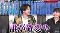 元KAT-TUN田口淳之介、留置所での“縁起の良い”エピソードを告白! さらば森田「もう出所したくないっすね」