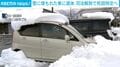 雪に埋もれた車に遺体 司法解剖で死因特定へ
