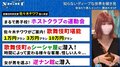 太客でも参加NG！ ホストクラブの“ガチ運動会”で行われていること