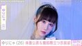 “3歳児ほどのウエスト”ゆりにゃ（26）、体重公表とともに腹筋際立つメイド姿を披露「露出しても いやらしくならない体形」