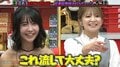 元アイドル・天羽希純、メンバー不仲をポロリ 矢口真里「流して大丈夫…？」