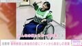 左足じん帯断裂の大ケガの浅香唯、車いす姿でファンに感謝「みんなの優しさが一番の薬です」