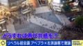 「話が長い」「上から目線」…日本のリベラルは嫌われる？ 政治学者が指摘する“弱者憑依”とは？「“自分こそが代弁者”のスタンスに違和感」