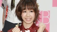 AKB48 大家志津香 卒業発表