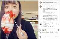 山本美月のいちごパフェを食べる姿にファン悶絶「かわいくて癒される」「美味しいもの食べて母子共に健康で」
